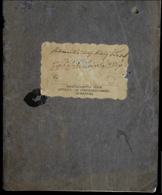 Wahosan Bujang Genjong